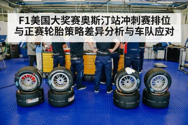 racing tires pit stop crew